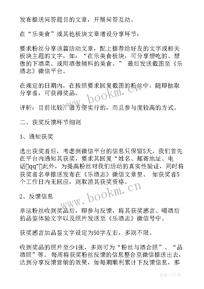 新产品策划方案前言(优质5篇)