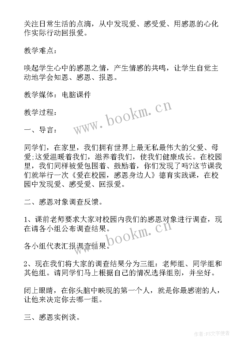 最新班会策划方案 大学班会策划方案(优质6篇)