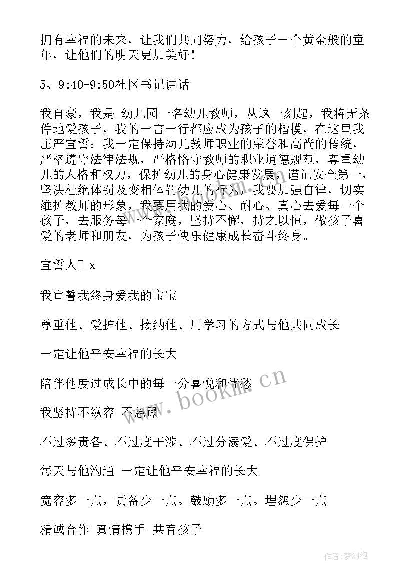 幼儿园疫情下的开学方案 幼儿园开学活动方案(优质10篇)