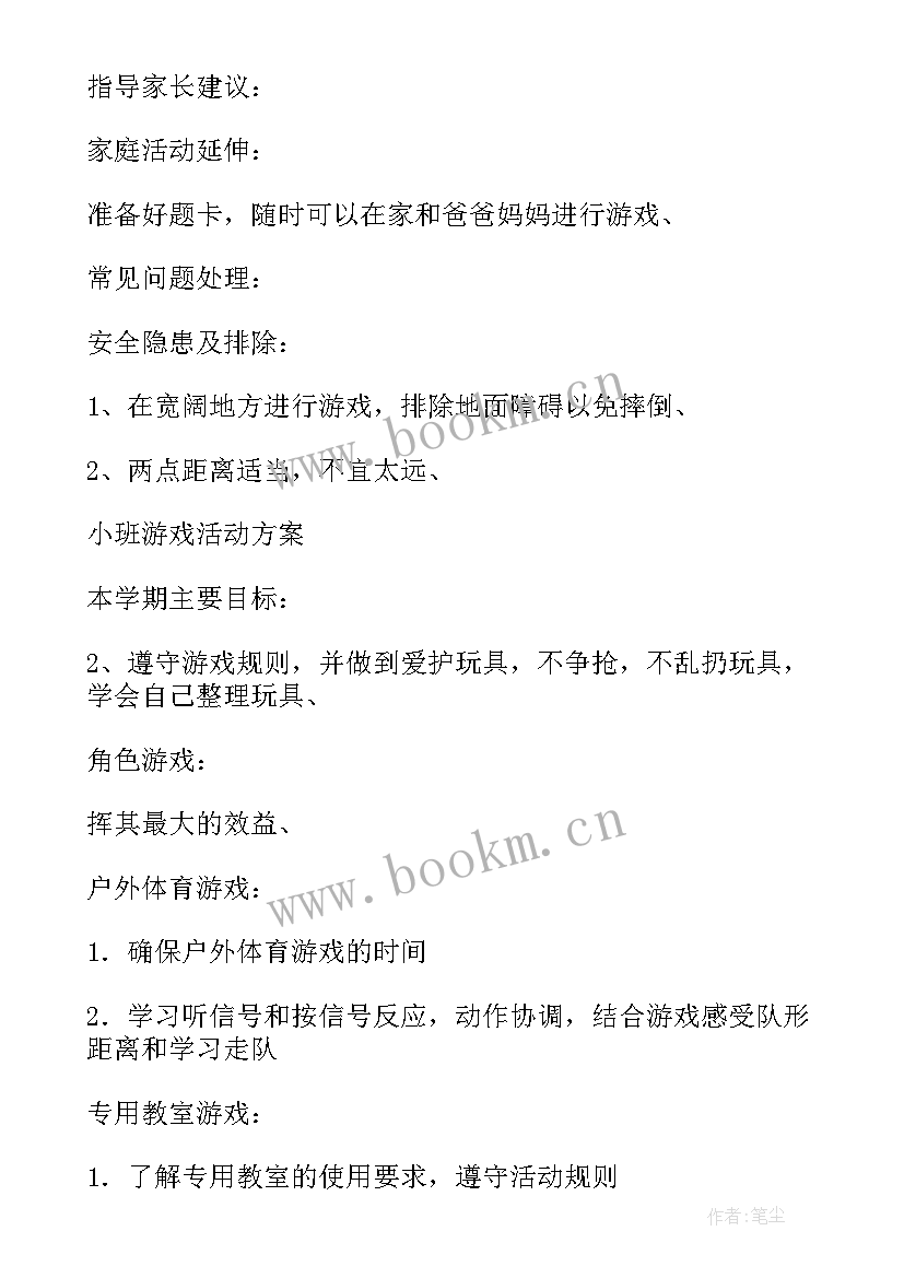 2023年摘草莓方案通知(优秀5篇)