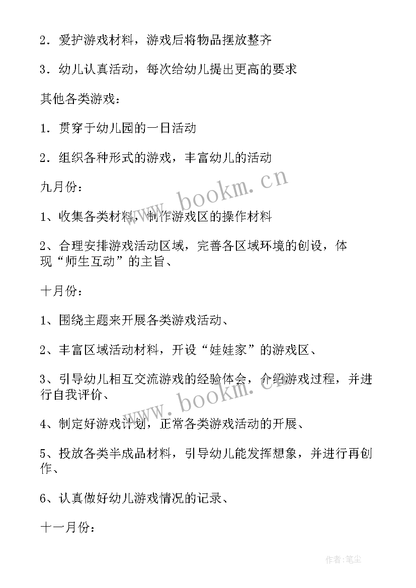 2023年摘草莓方案通知(优秀5篇)