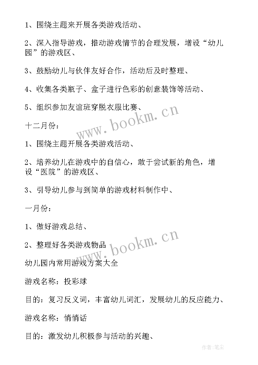 2023年摘草莓方案通知(优秀5篇)