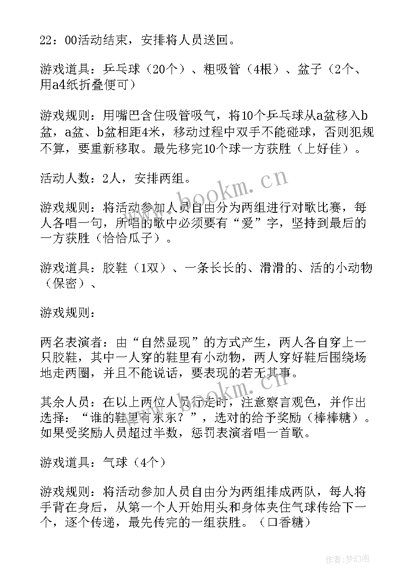 2023年公司团建活动方案投票 公司团建活动方案(优质9篇)