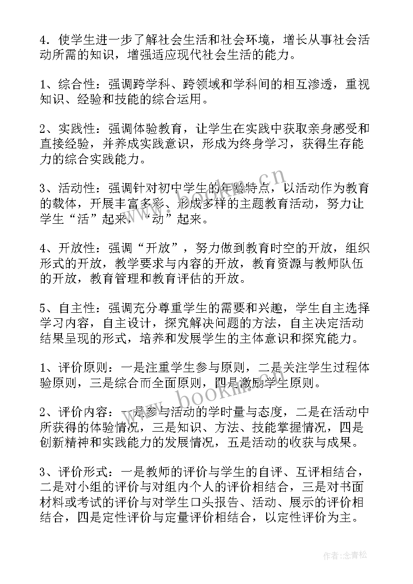 社区服务活动方案策划(通用5篇)