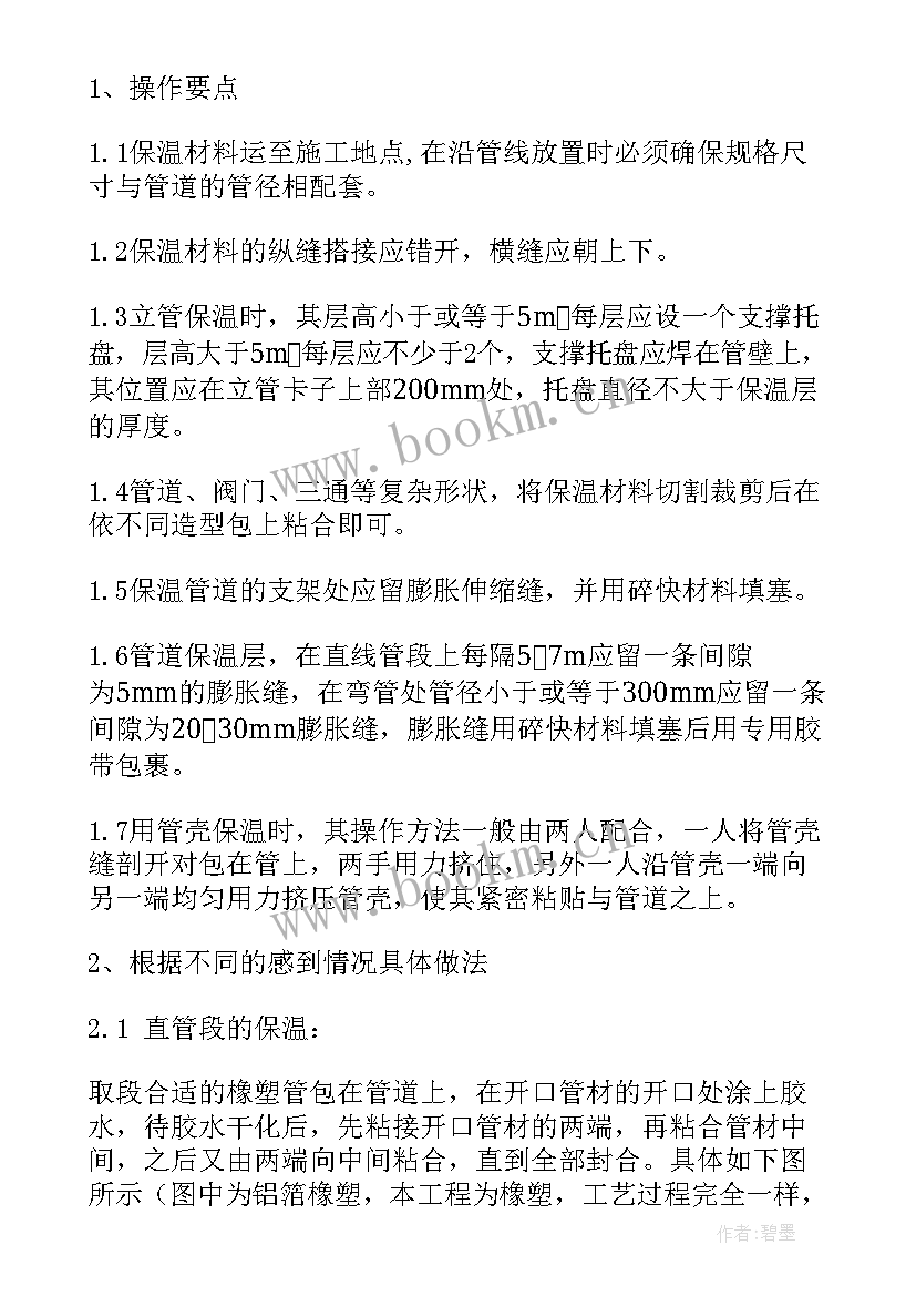 天然气管道施工方案 管道施工方案(精选5篇)