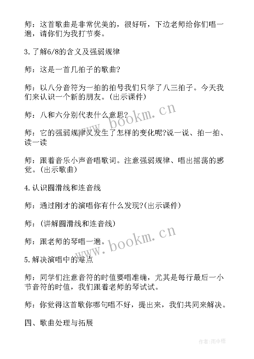 最新小学音乐活动策划方案 小学音乐活动方案音乐教学活动(精选9篇)