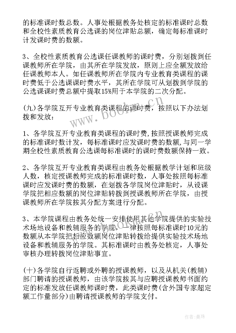 绩效发放方案的讨论与产生的广泛性与代表性(精选7篇)