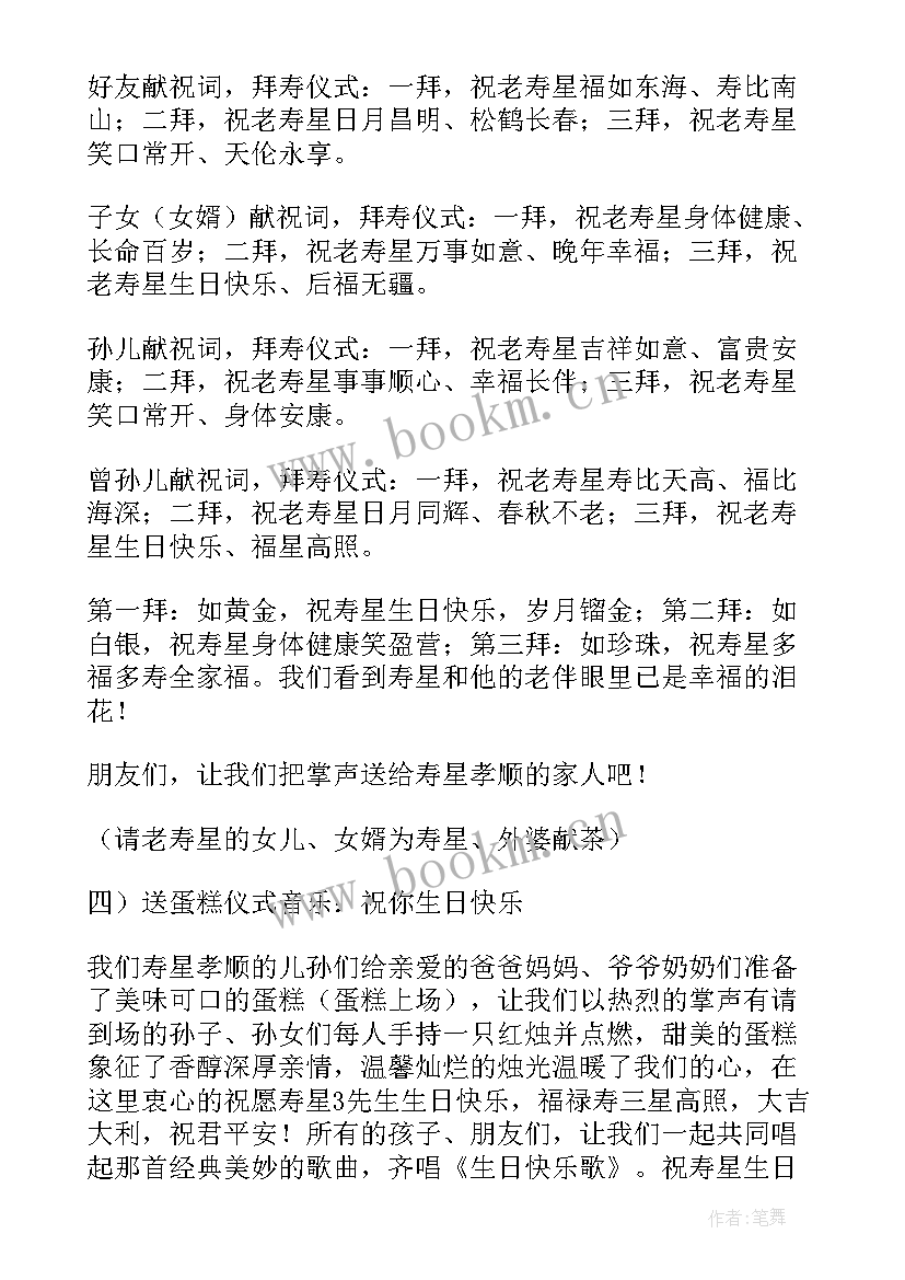 2023年宴会设计方案(通用5篇)