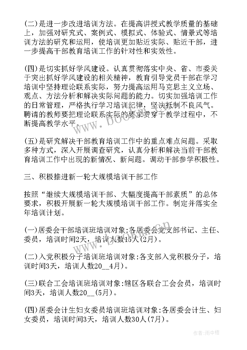 2023年方案目标和需求表(大全5篇)