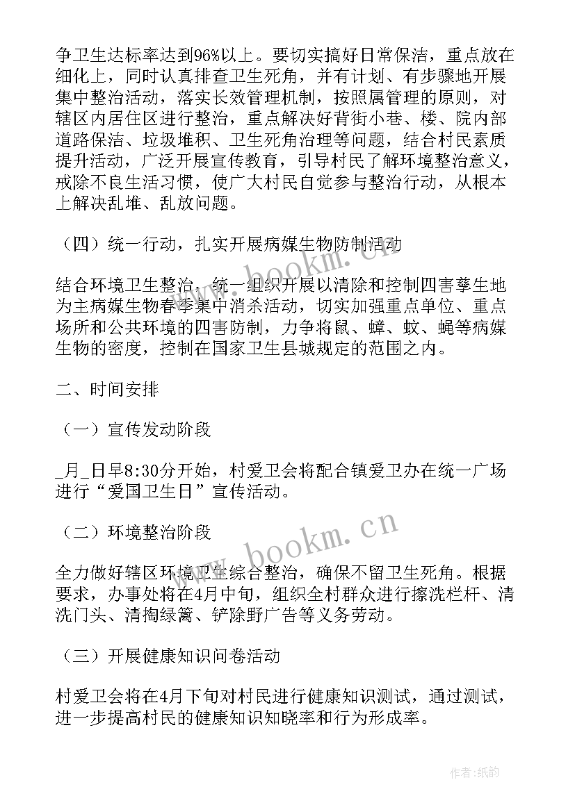 最新爱生月活动总结 珍爱生命预防溺水活动方案(精选5篇)