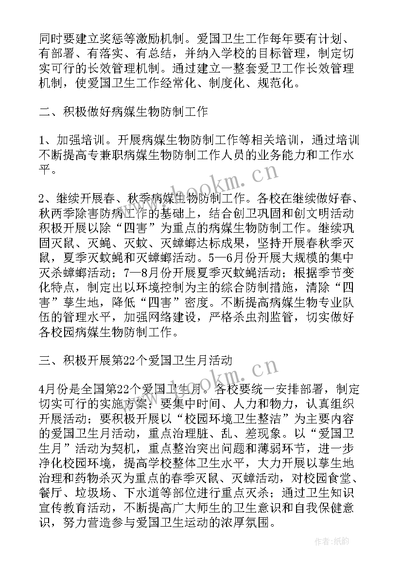 最新爱生月活动总结 珍爱生命预防溺水活动方案(精选5篇)