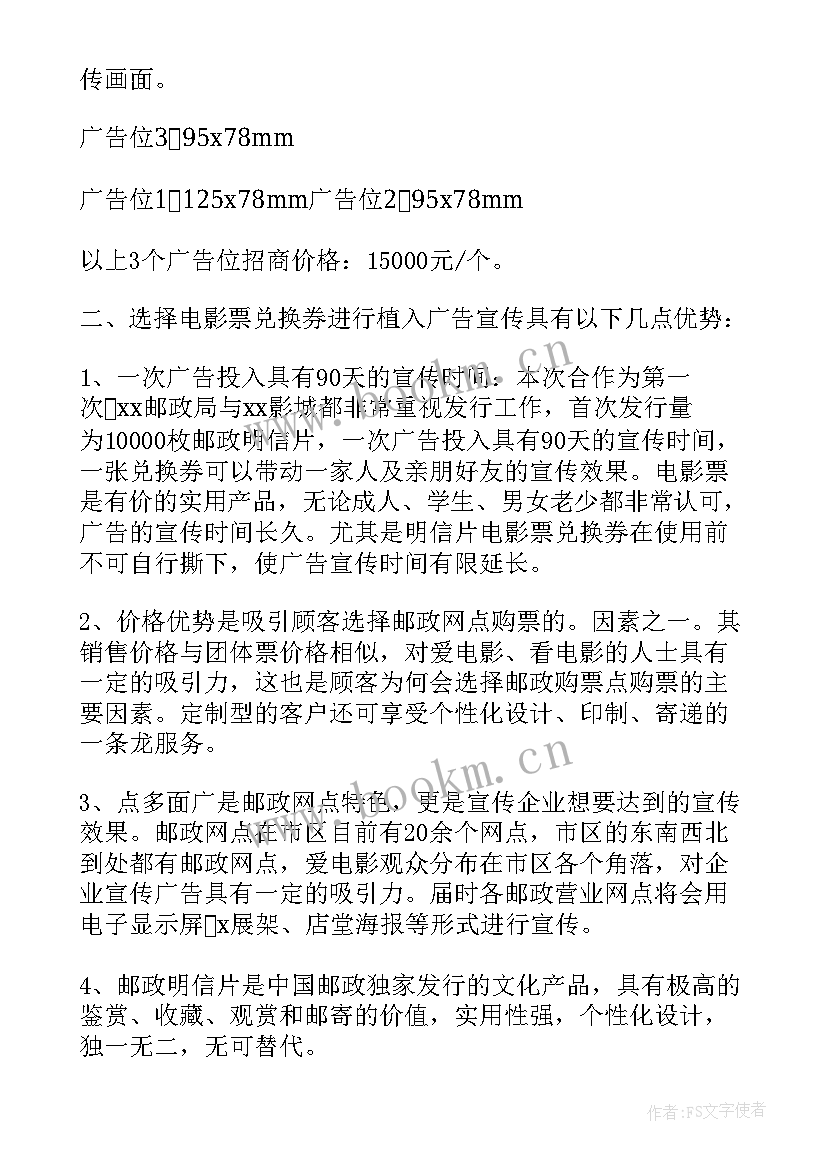 积分礼品方案(优秀5篇)