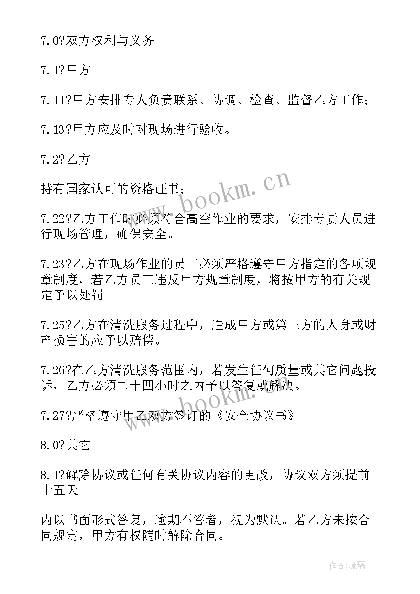 2023年内外墙涂料施工方案设计(优质5篇)