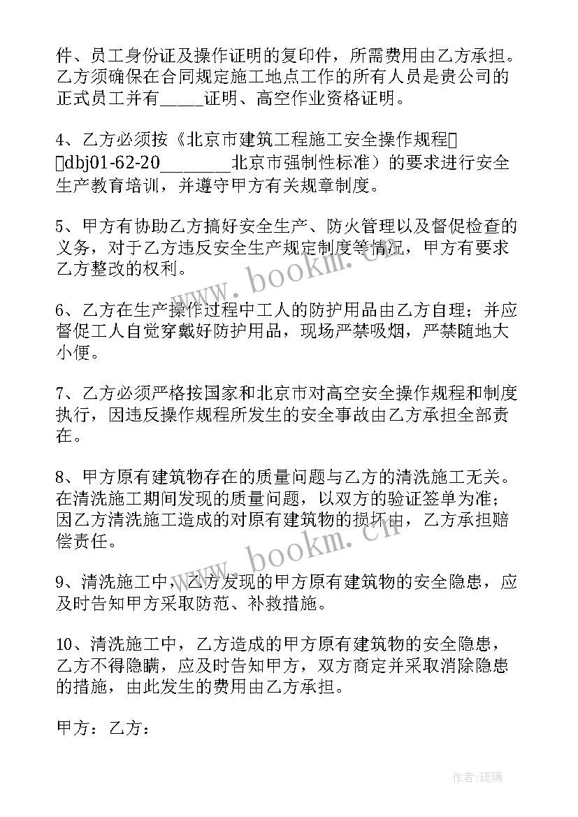 2023年内外墙涂料施工方案设计(优质5篇)