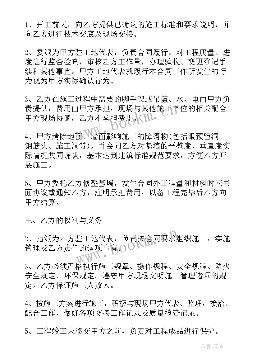 2023年内外墙涂料施工方案设计(优质5篇)