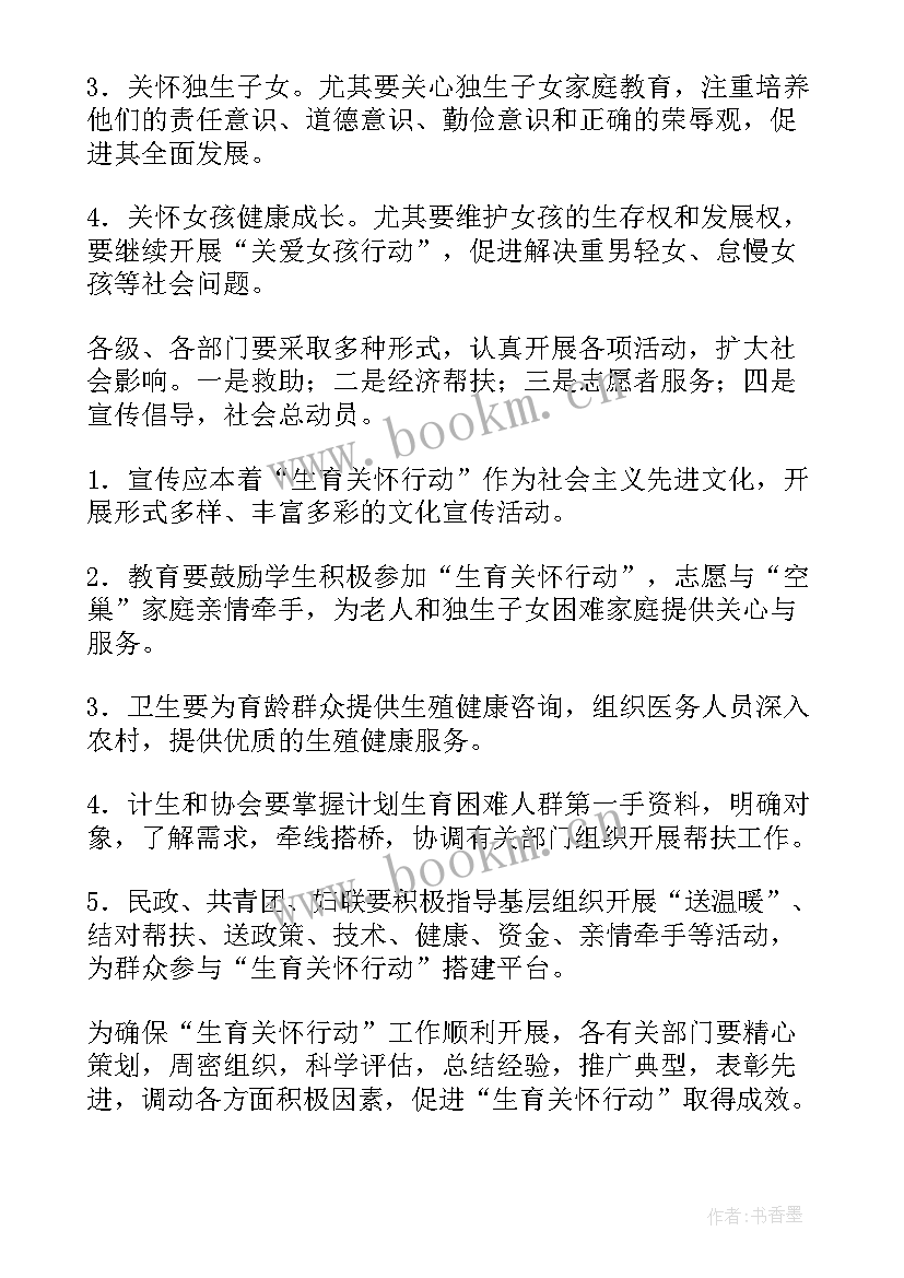 最新整改方案的整改要求(优质5篇)