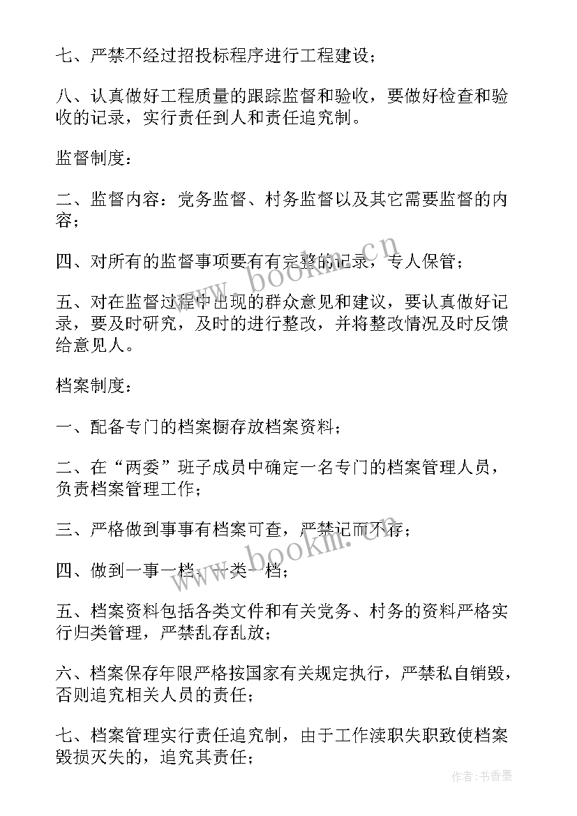 最新整改方案的整改要求(优质5篇)