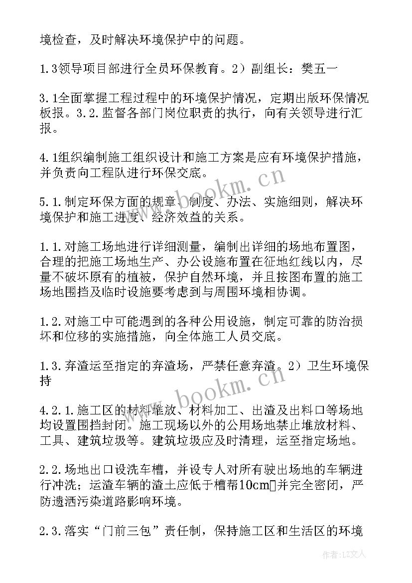 2023年高支施工技术交底 安全专项施工方案(优秀5篇)