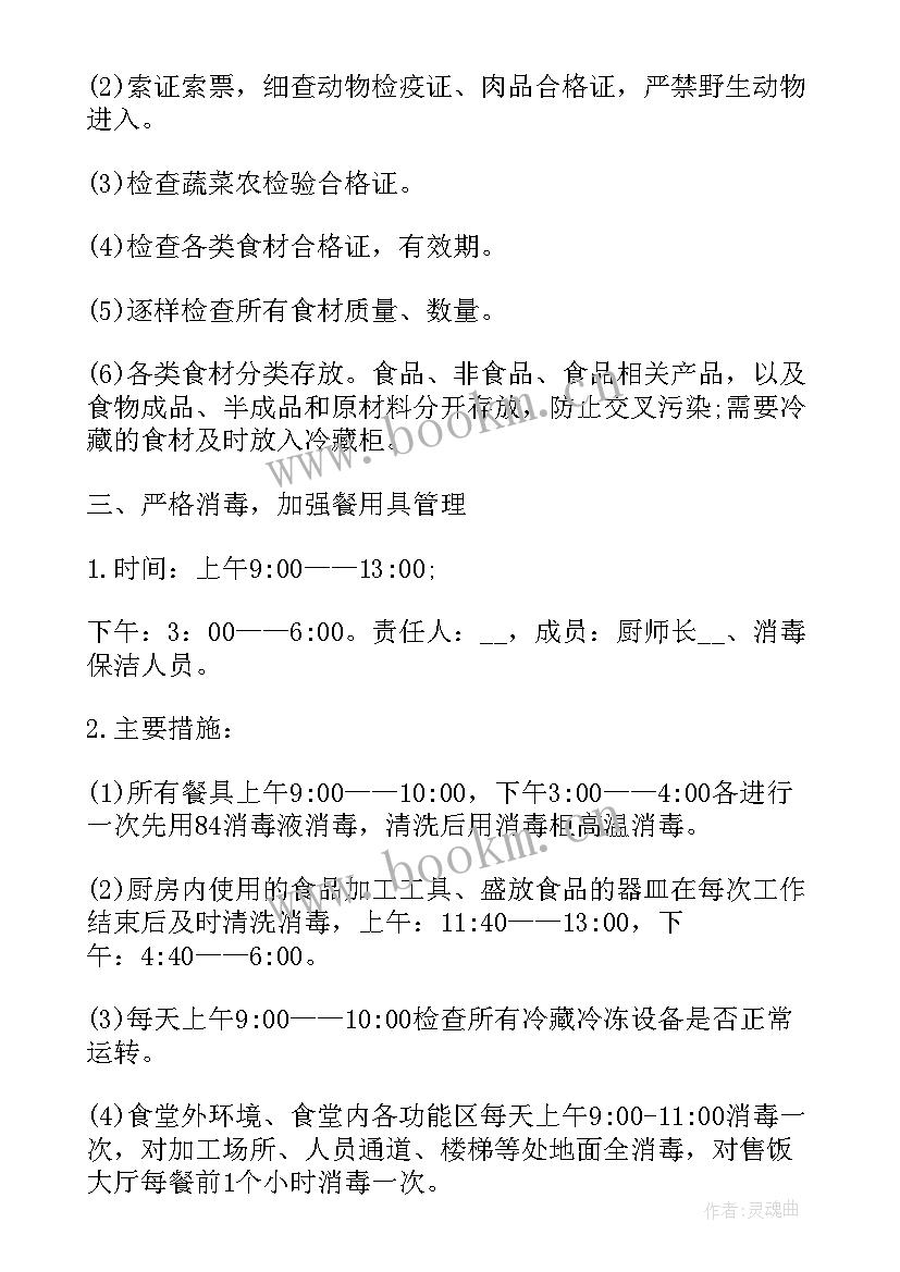 最新隔离防控方案 居家隔离防控方案(优秀5篇)