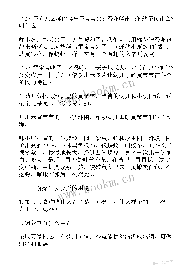 幼儿科学活动设计 幼儿园科学活动方案(大全6篇)