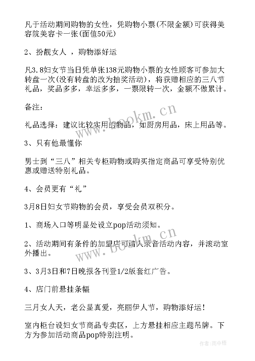 某商场促销方案是指(精选7篇)