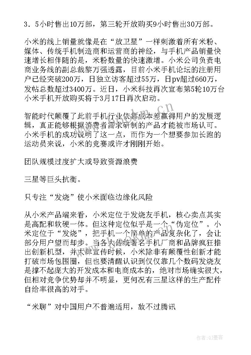 华为网络方案生成器 华为员工股权激励方案(实用5篇)