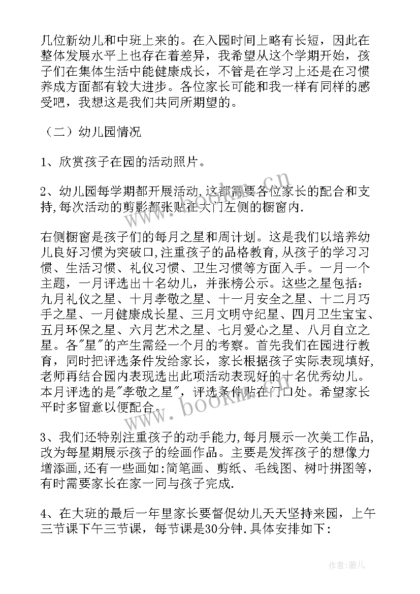 2023年家园活动方案设计(精选7篇)