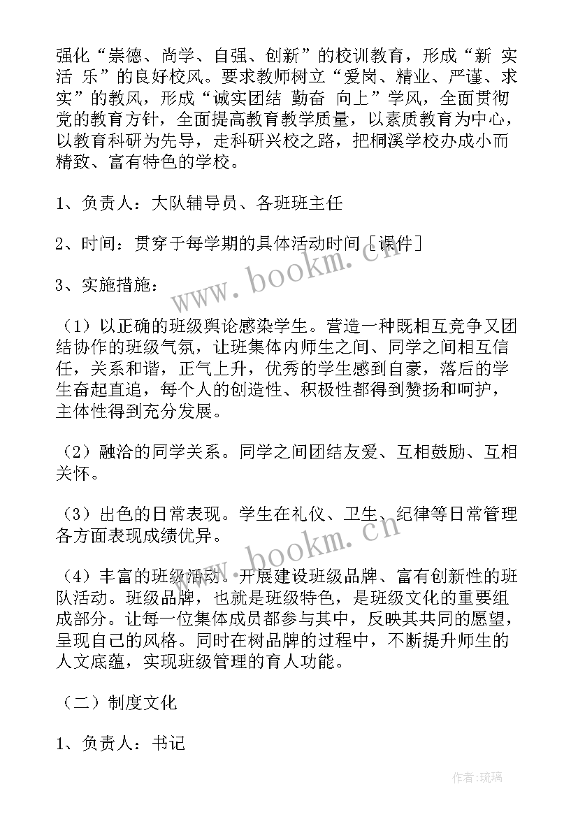 最新家文化建设合理化建议 文化建设方案(汇总7篇)