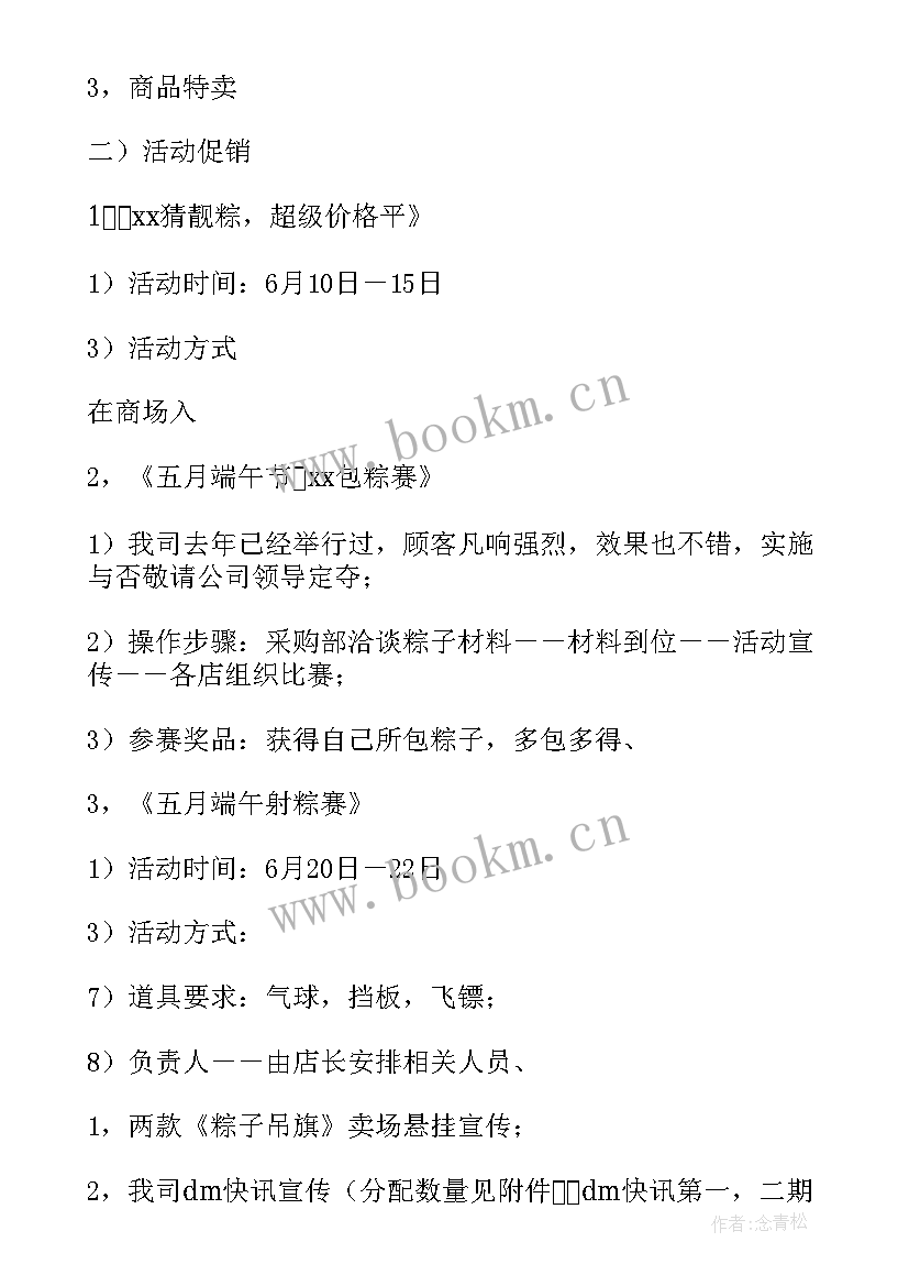 超市生鲜促销活动方案 超市生鲜五一促销活动方案(精选5篇)