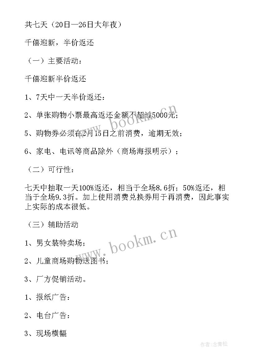 超市生鲜促销活动方案 超市生鲜五一促销活动方案(精选5篇)