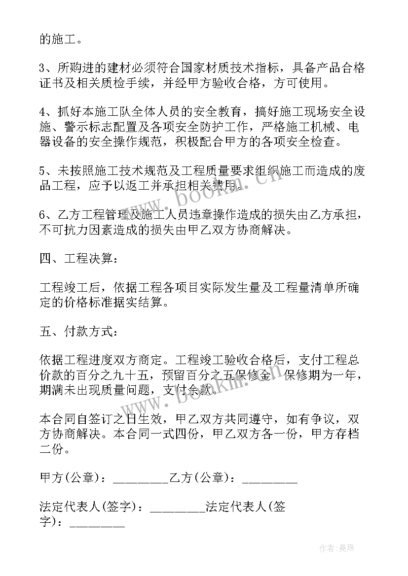 最新道路雨水施工方案 道路冬雨季施工方案(优质5篇)