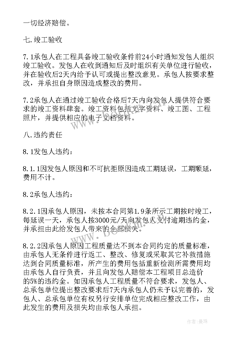 最新道路雨水施工方案 道路冬雨季施工方案(优质5篇)