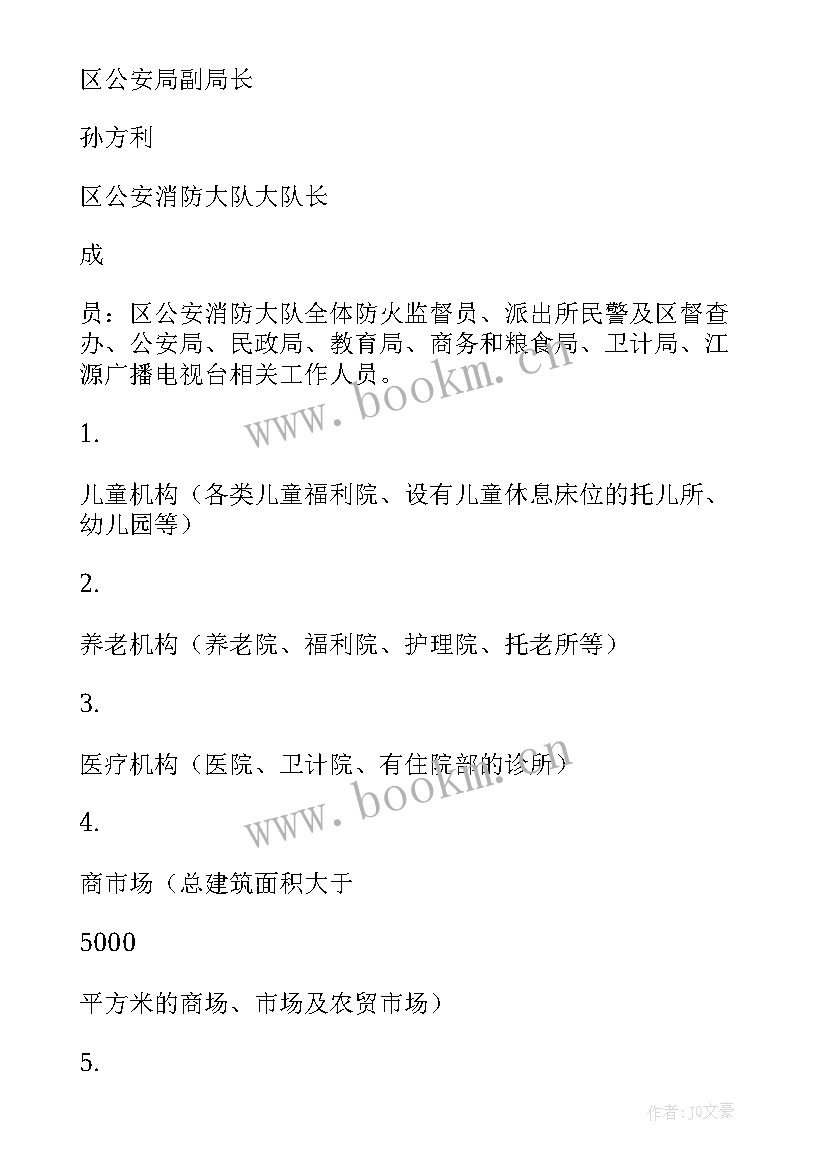 最新医院专项整治工作方案 医院抗菌药物临床应用专项整治活动方案(实用5篇)