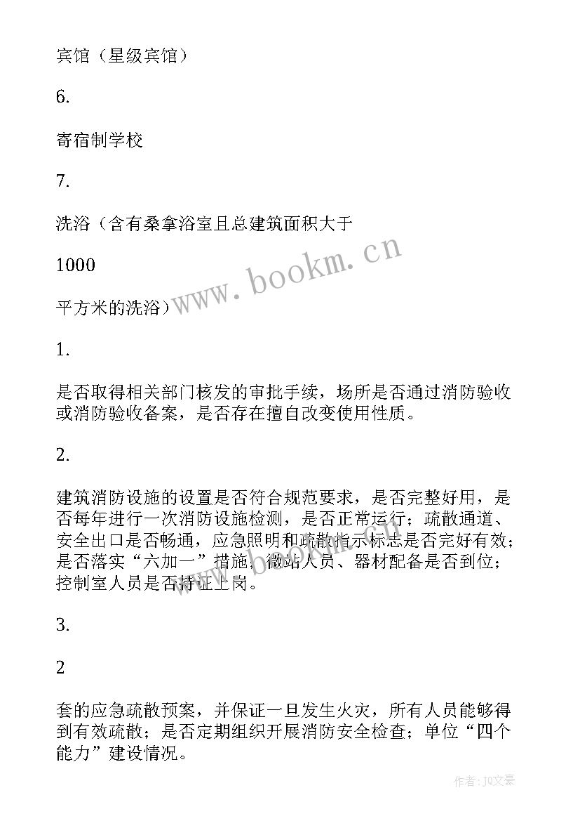 最新医院专项整治工作方案 医院抗菌药物临床应用专项整治活动方案(实用5篇)