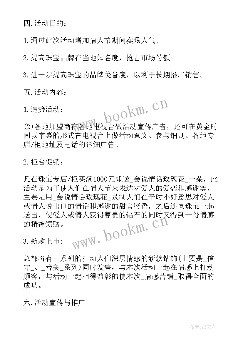 旅游电商运营报告(精选5篇)