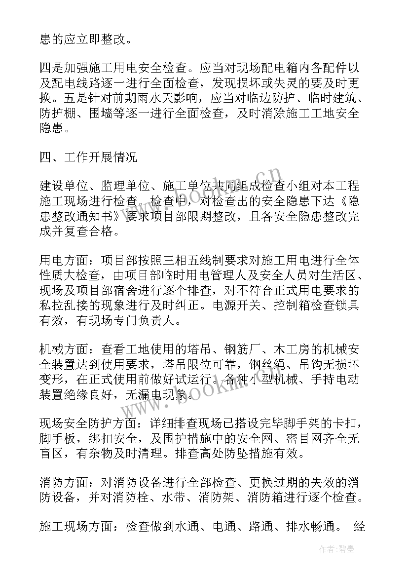 复工复课疫情防控工作方案 复工复产疫情防控工作方案(精选10篇)