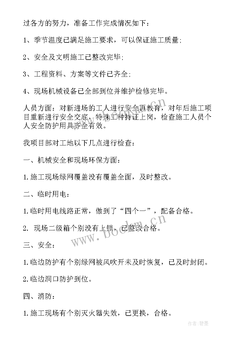 复工复课疫情防控工作方案 复工复产疫情防控工作方案(精选10篇)