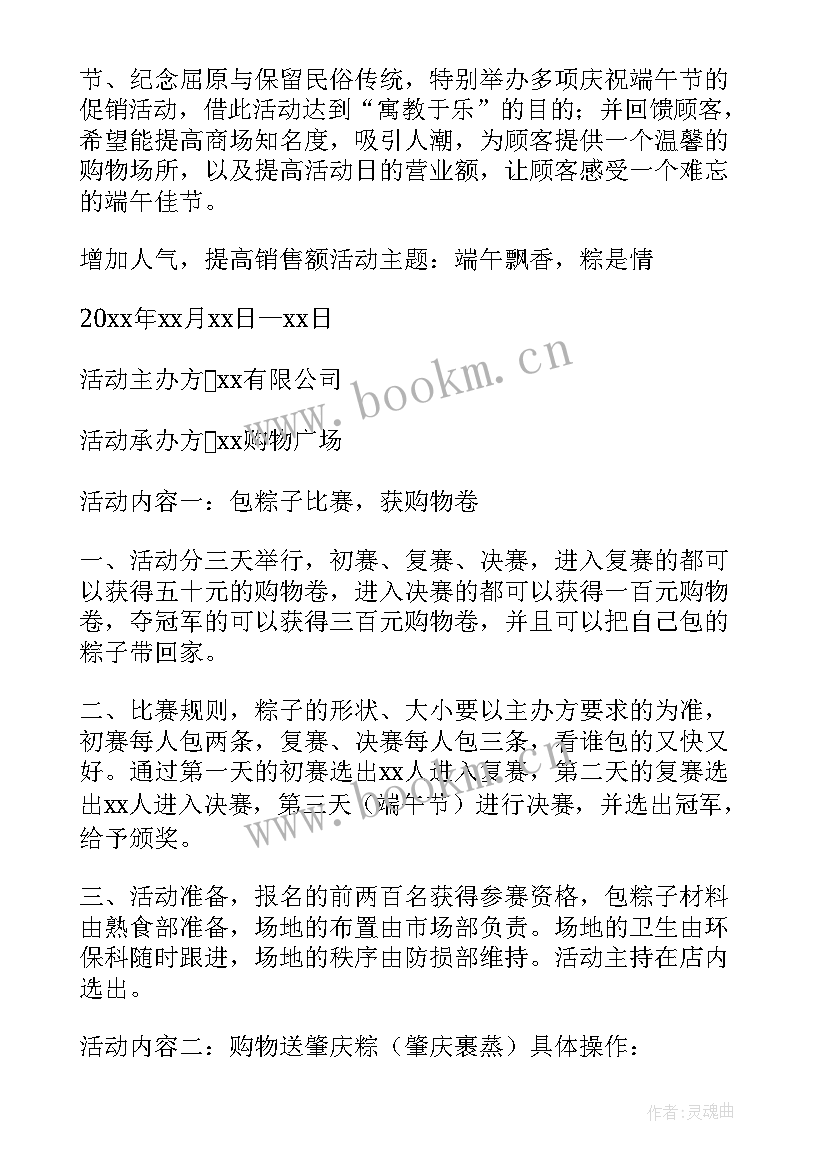 淘宝店铺策划方案设计(优秀5篇)