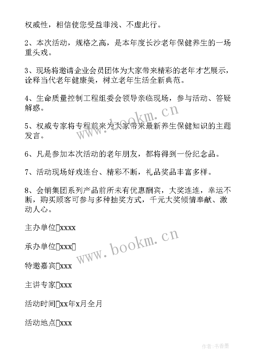 公司十周年庆活动策划方案(实用5篇)