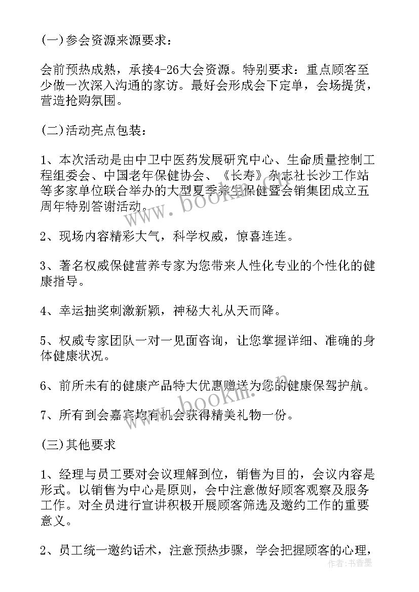 公司十周年庆活动策划方案(实用5篇)