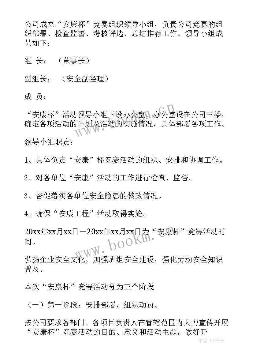 德育教育活动实施方案 学校德育活动方案(实用7篇)