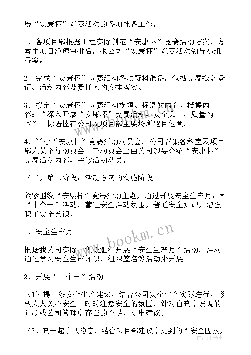 德育教育活动实施方案 学校德育活动方案(实用7篇)