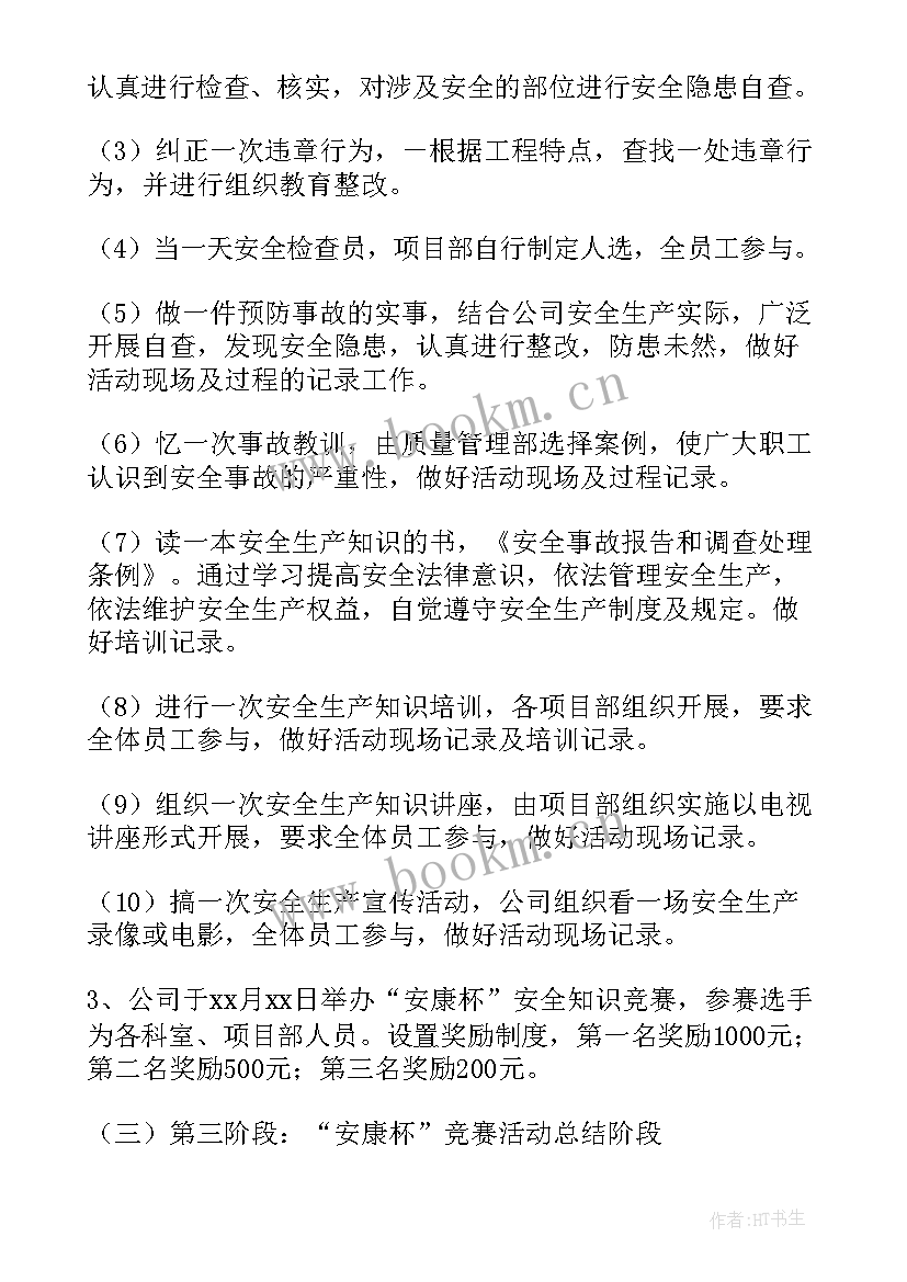 德育教育活动实施方案 学校德育活动方案(实用7篇)