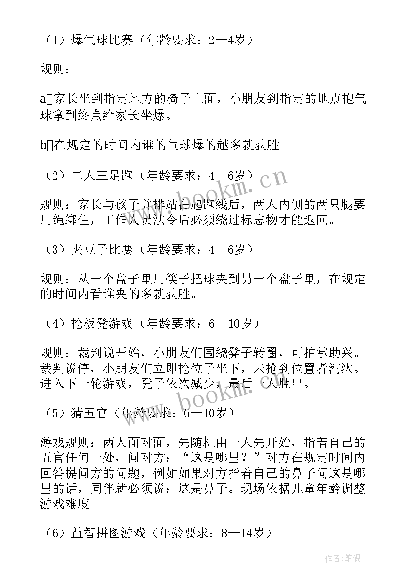 大手拉小手活动方案免费 小手拉大手活动方案(通用10篇)