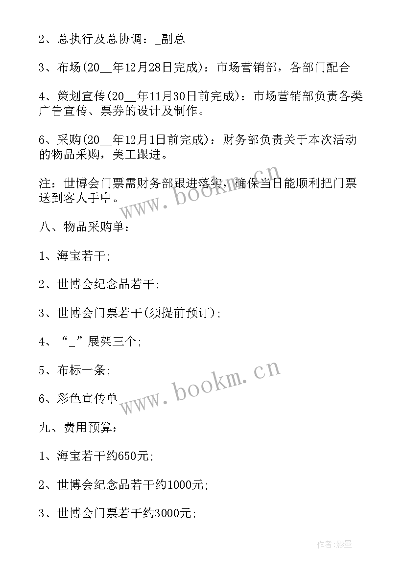 线上运营策划方案(优秀5篇)