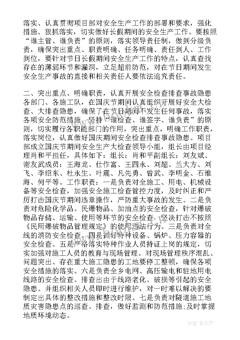 活动策划方案案例(通用10篇)