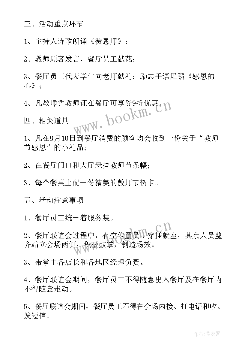 活动策划方案案例(通用10篇)