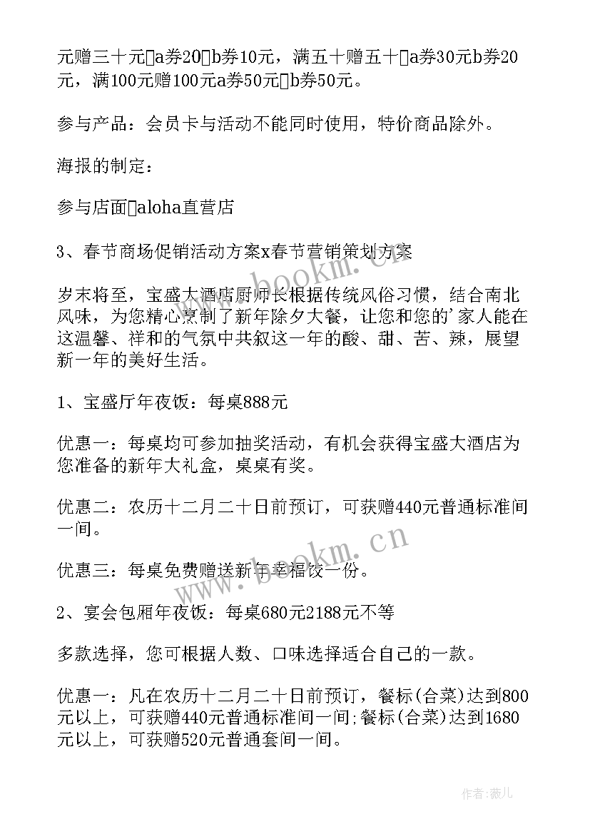 最新慰问活动策划方案(实用5篇)