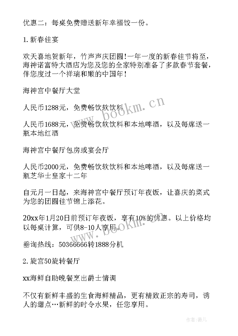 最新慰问活动策划方案(实用5篇)