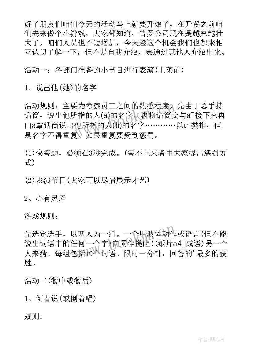 2023年军人聚会通知 聚餐活动方案(汇总9篇)